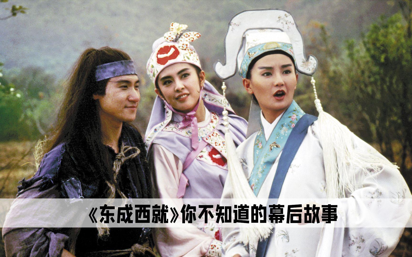 关于东成西就高清下载的信息