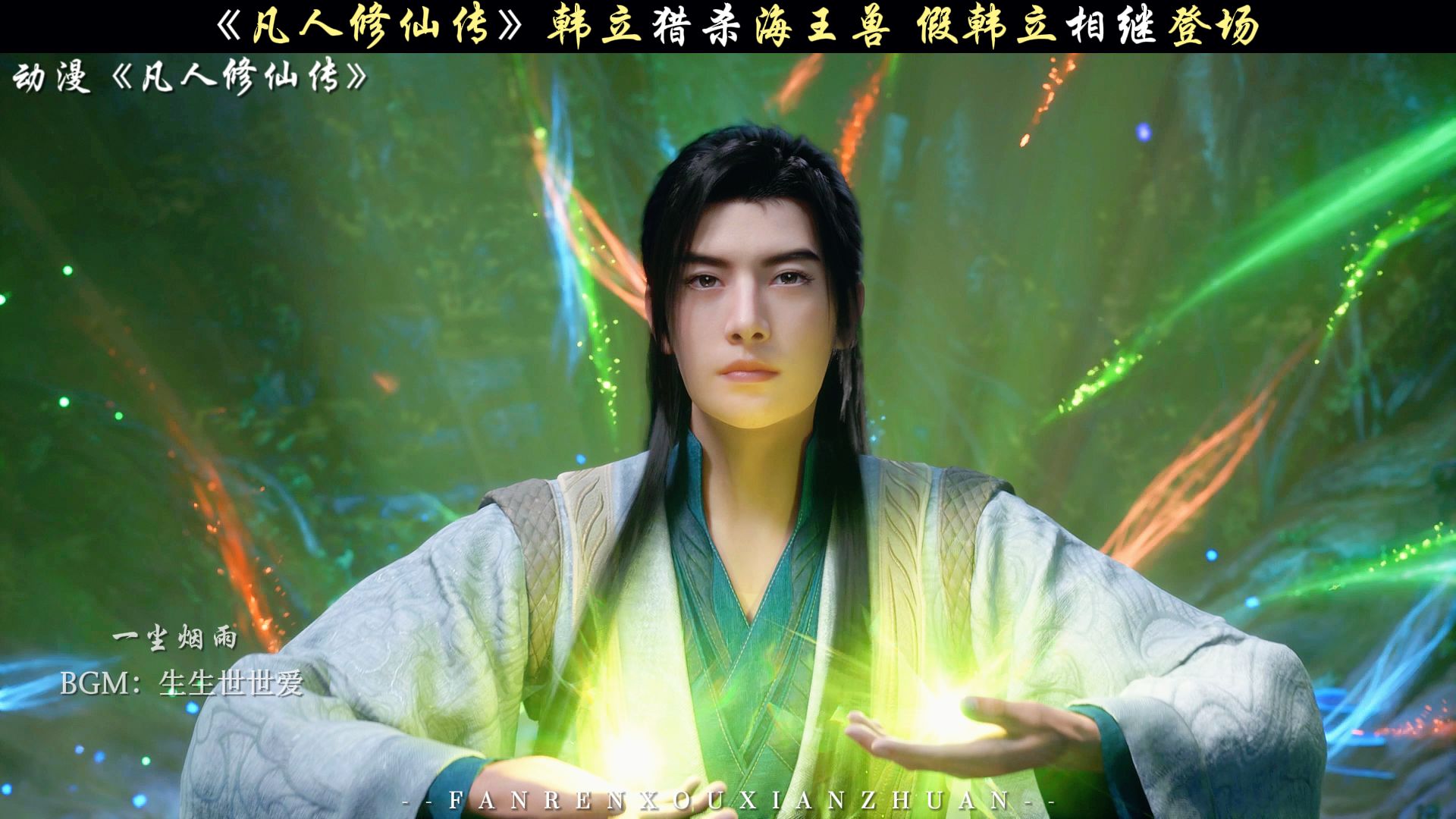 凡人修仙传21集在线观看(凡人修仙传21集在线观看免费完整版)