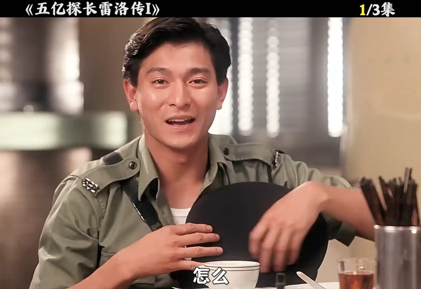 五亿探长雷洛传1(雷老虎)电影(五亿探长雷洛传1雷老虎 电影免费观看)