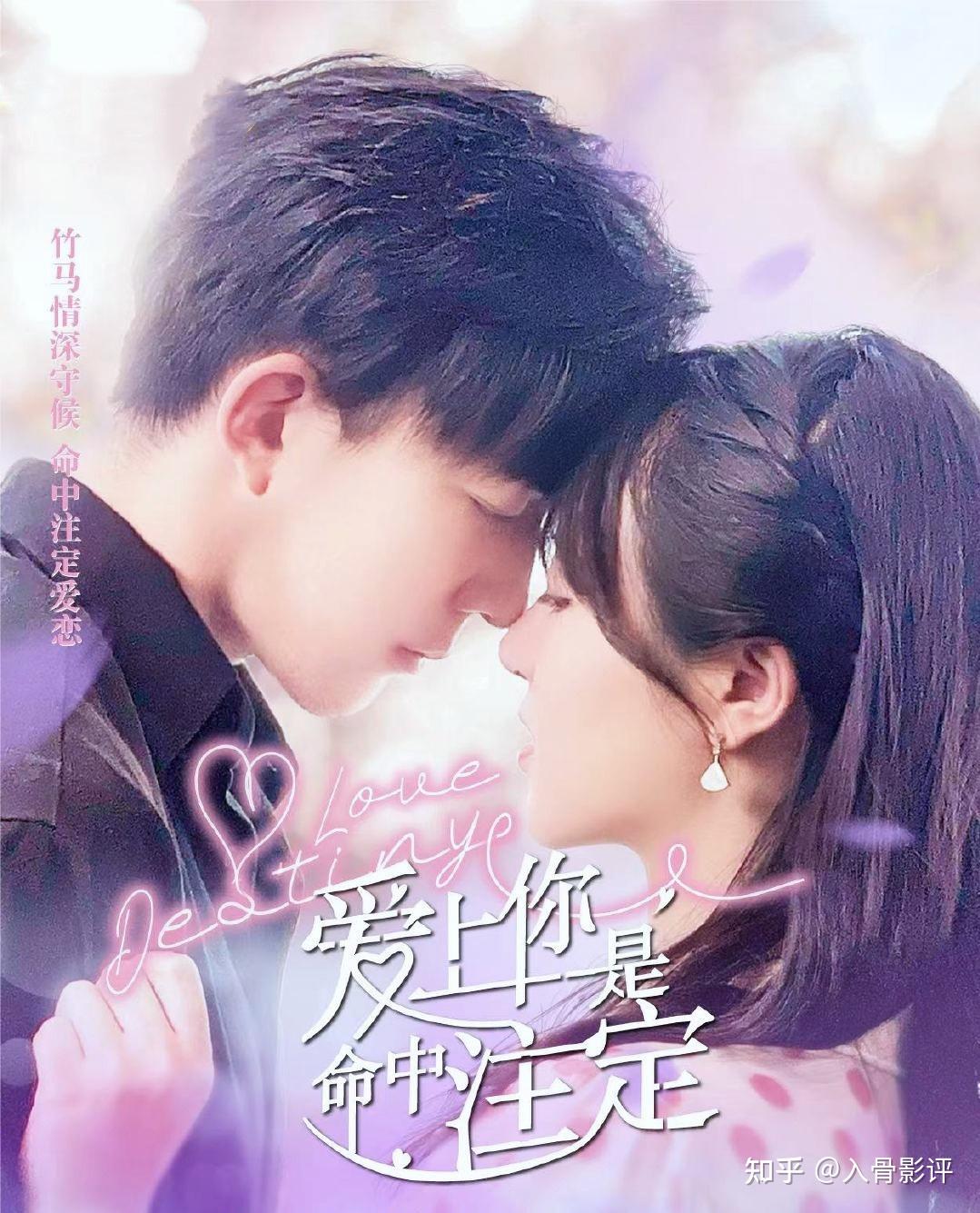 你是命中注定电视剧全集(你是命中注定我爱你电视剧全集)