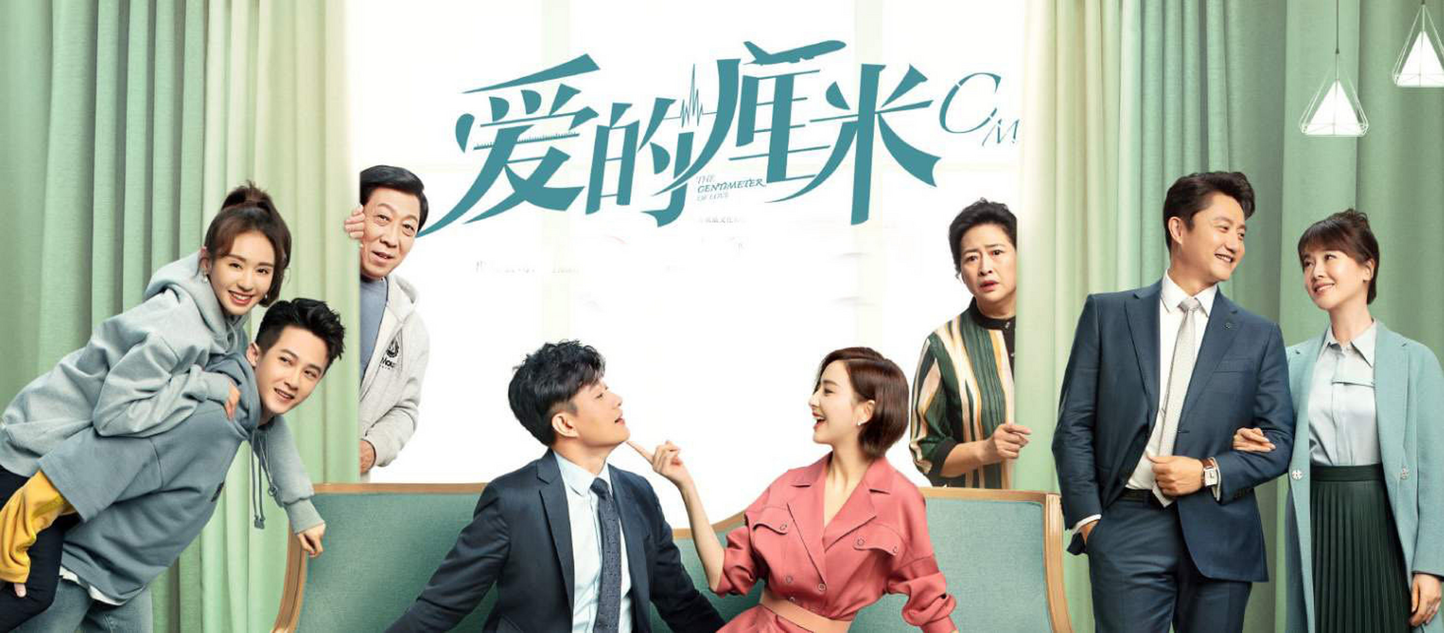 爱的厘米45集在线观看(爱的厘米在线观看38集)