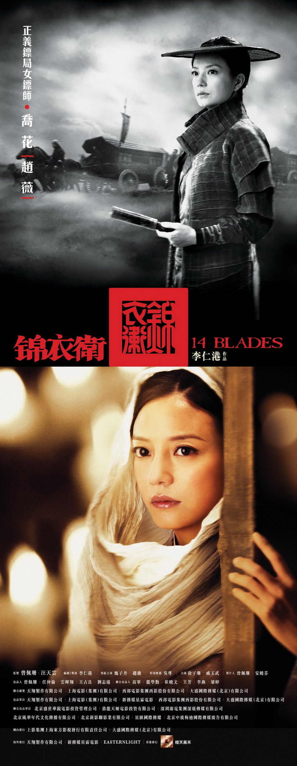 锦衣卫迅雷下载(锦衣卫迅雷下载百度云)