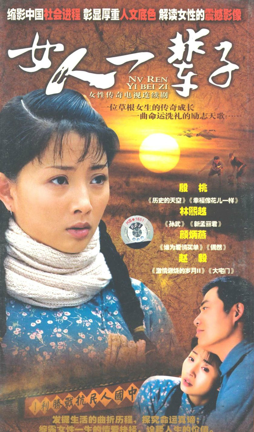 电视剧下辈子做你的女人(电视剧下辈子做你的女人大结局)