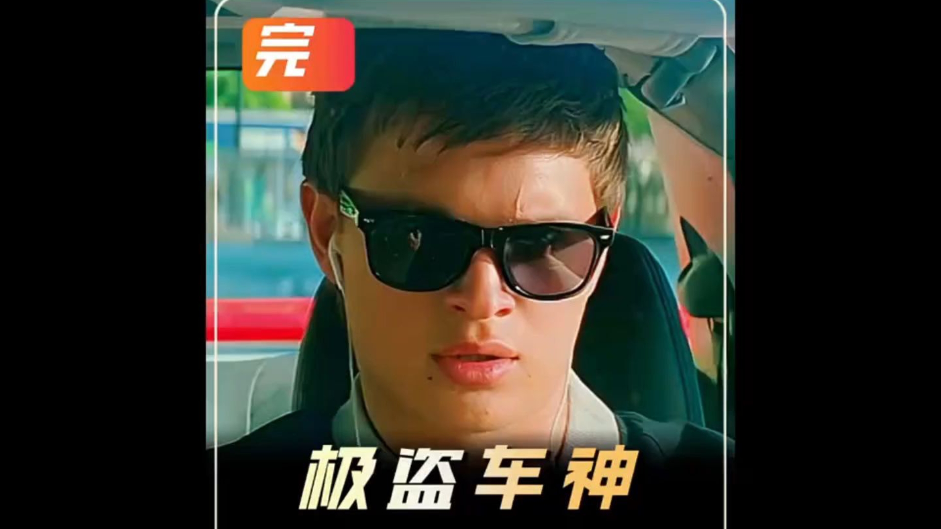极道车神下载(极道车神 在线播放)