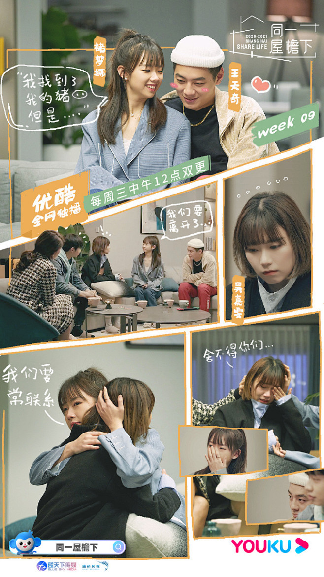 同一屋檐下2(同一屋檐下2结局)