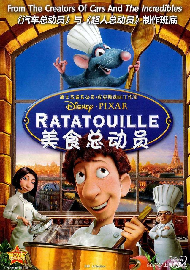 料理鼠王国语版(料理鼠王国语版在线看)