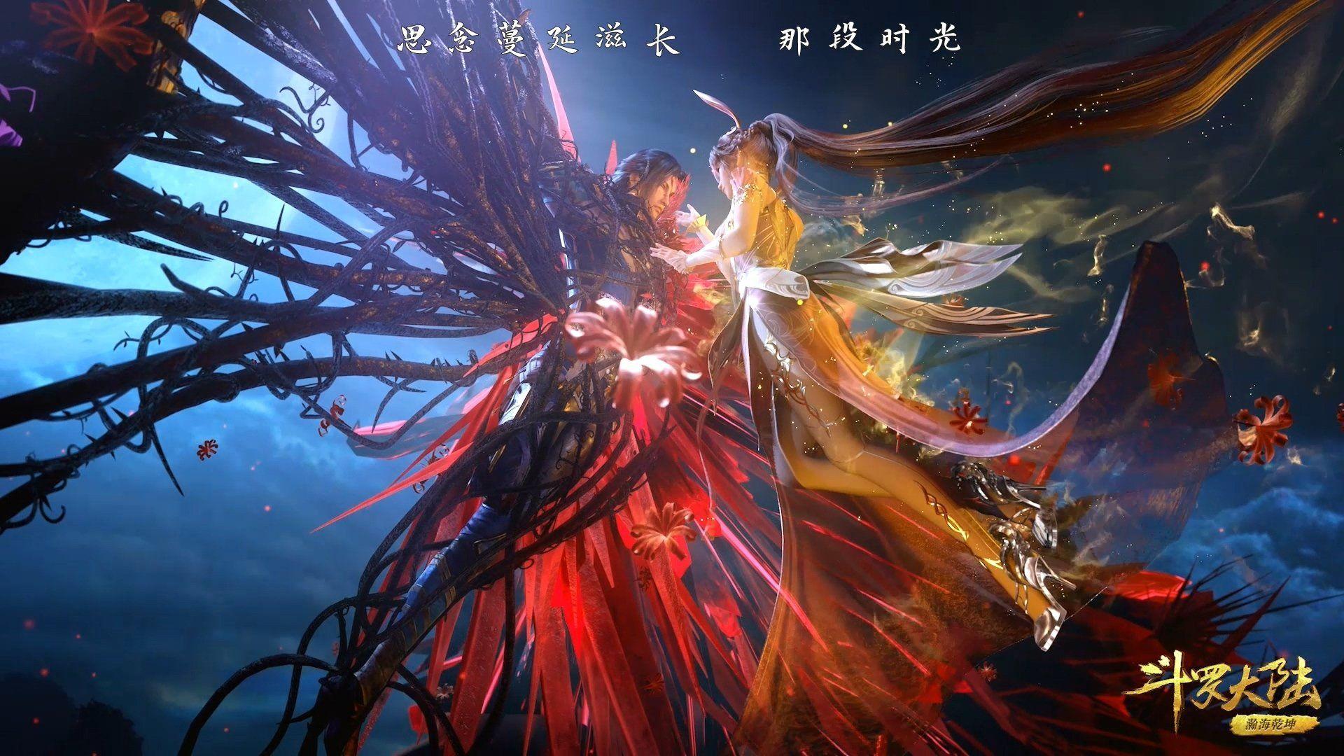 斗罗大陆134集在线观看免费(斗罗大陆134集在线观看免费播放高清)