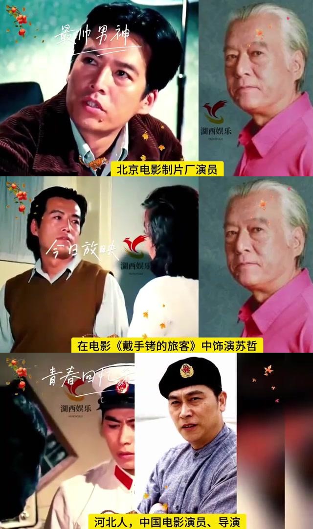 戴手铐的旅客电影(戴手铐的旅客电影演员现状)
