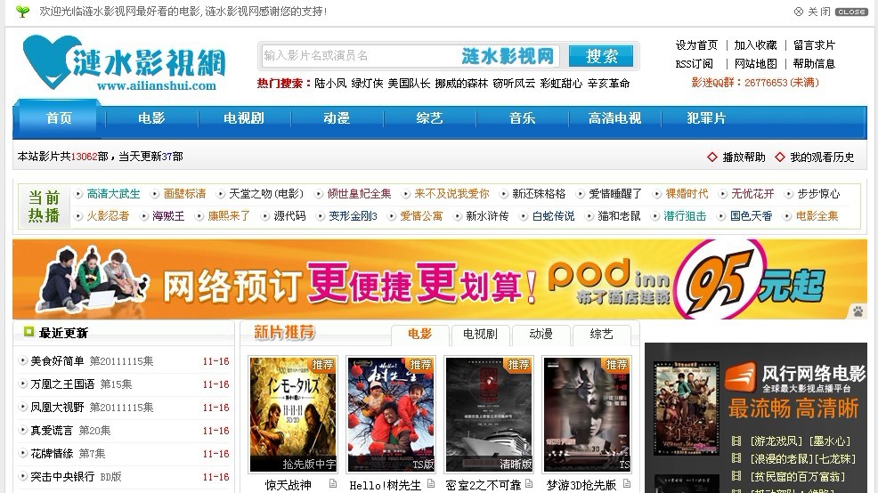 高清电影下载网站推荐(高清电影下载 免费下载)