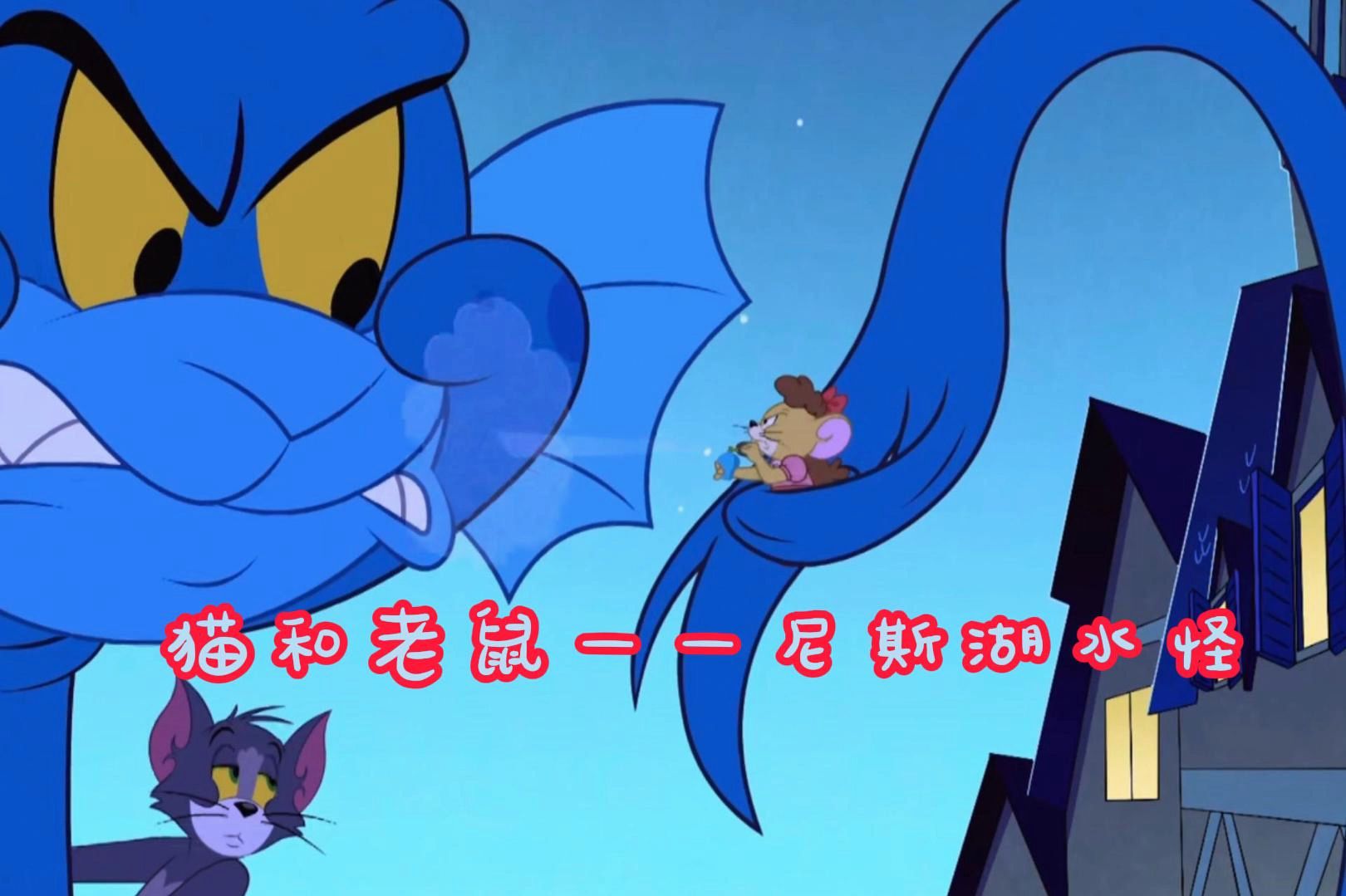 尼斯湖水怪电影国语(尼斯湖水怪电影国语免费完整)