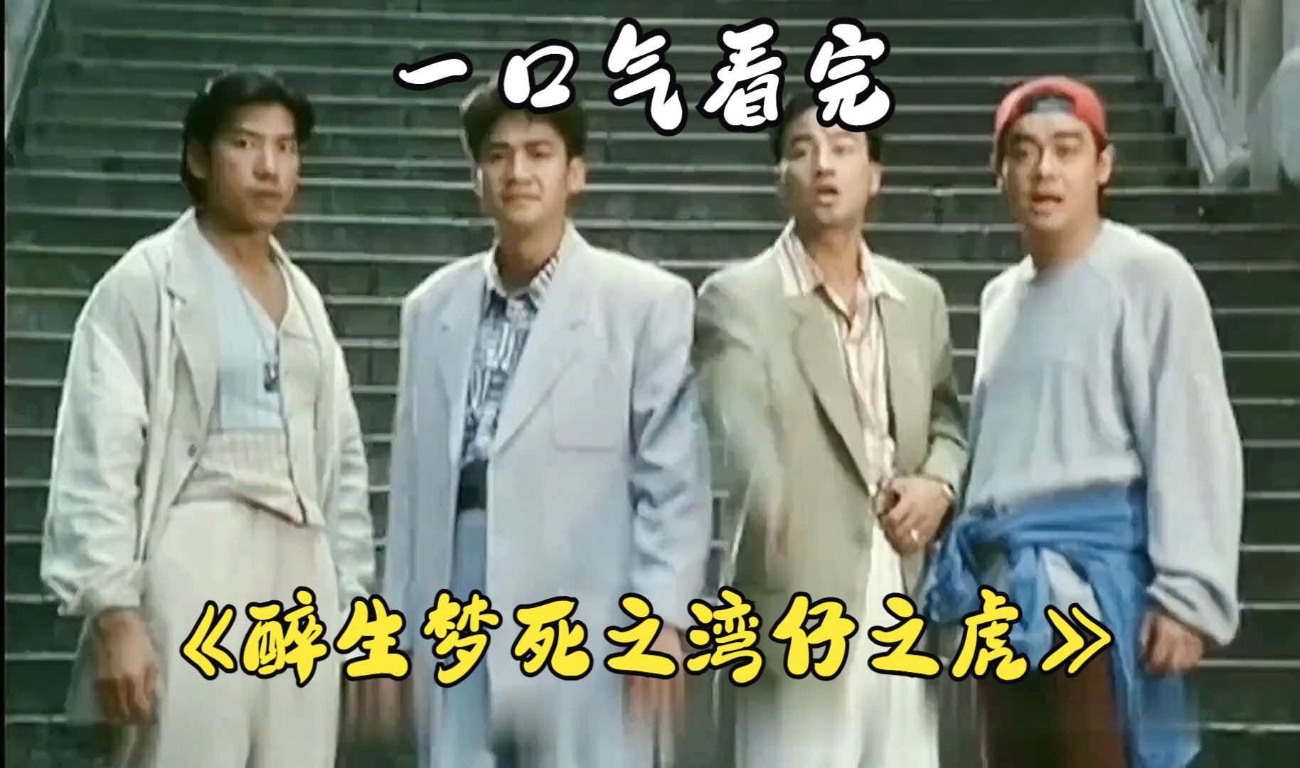 人生马戏团粤语全集(人生马戏团粤语在线观看投屏)