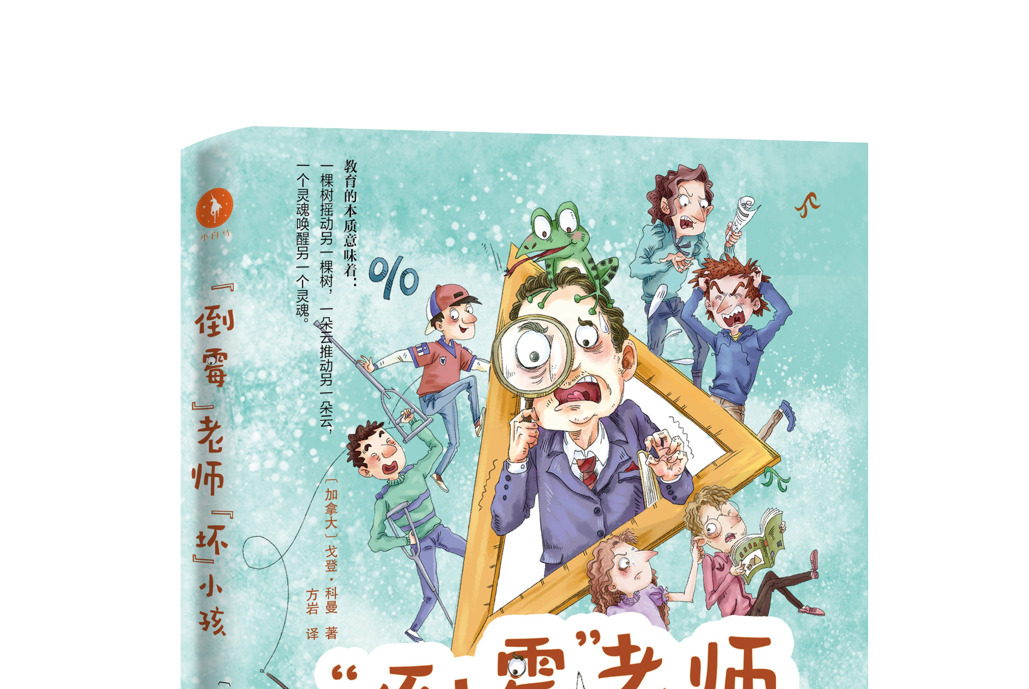 坏老师高清(坏老师第十二集)