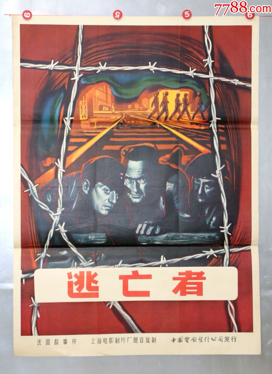 逃亡者电视剧(逃亡者电视剧演员表)