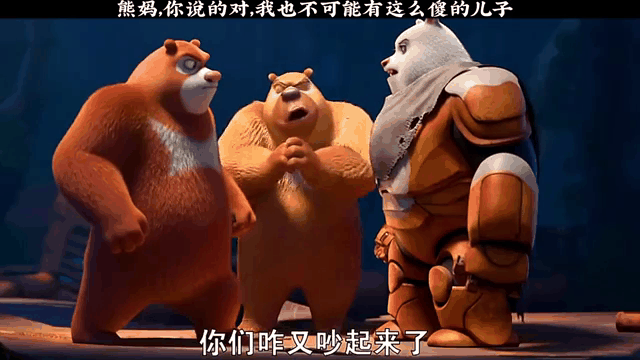 熊出没之熊心归来电影(熊出没之熊心归来电影普通话)