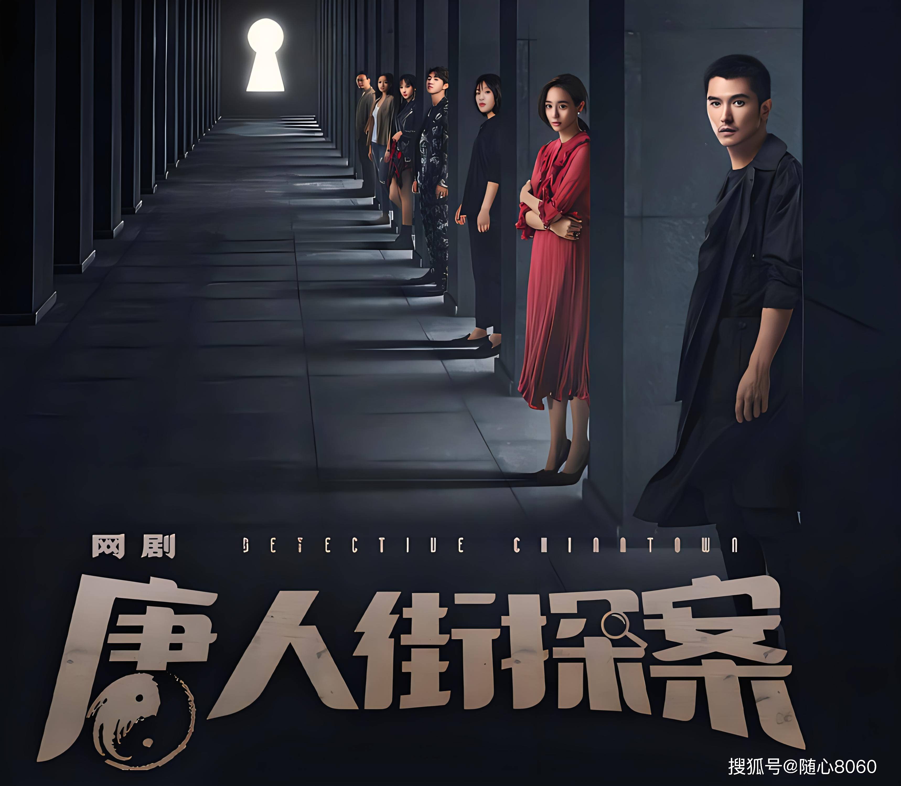 我爱唐人街(我爱唐人街完整版在线看)