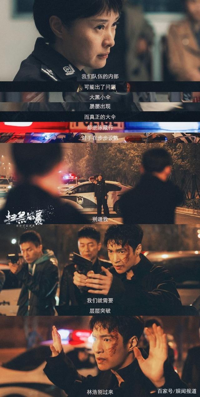 扫黑风暴在线(扫黑风暴在线观看免费完整版2021扫黑)