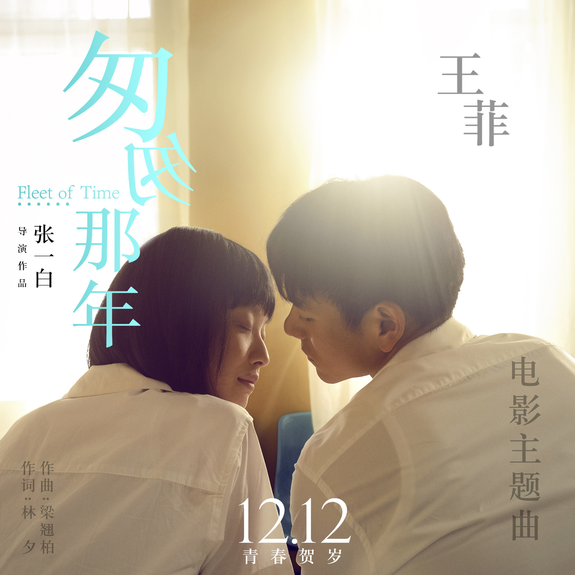匆匆那年电影版(匆匆那年电影版高清百度网盘)