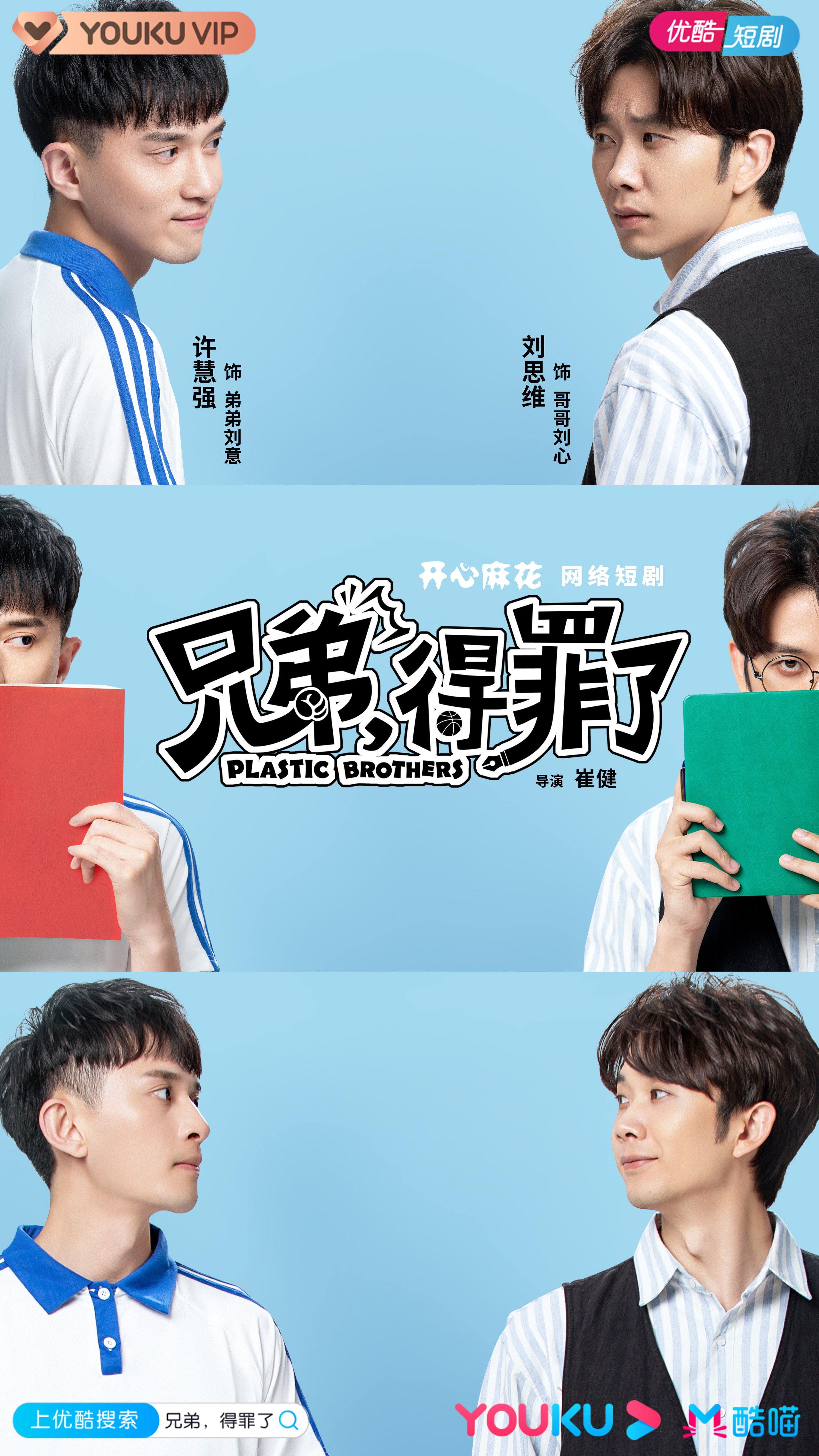 歧路兄弟电视剧(歧路兄弟电视剧全集播放)