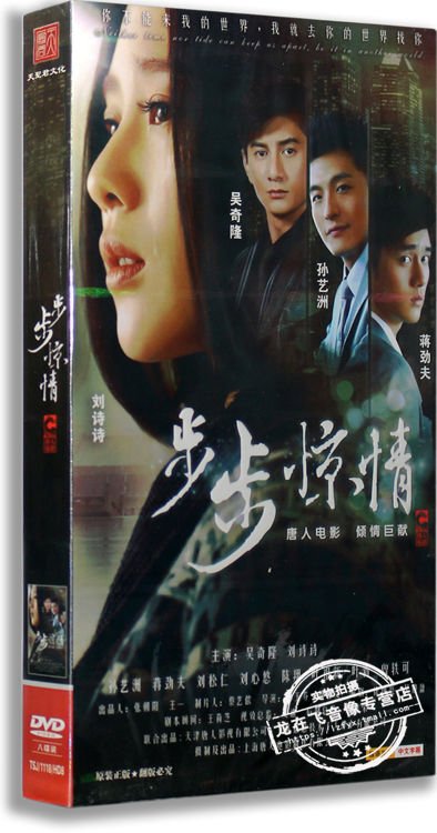 步步惊情电视剧(步步惊情电视剧免费全集在线观看西瓜)