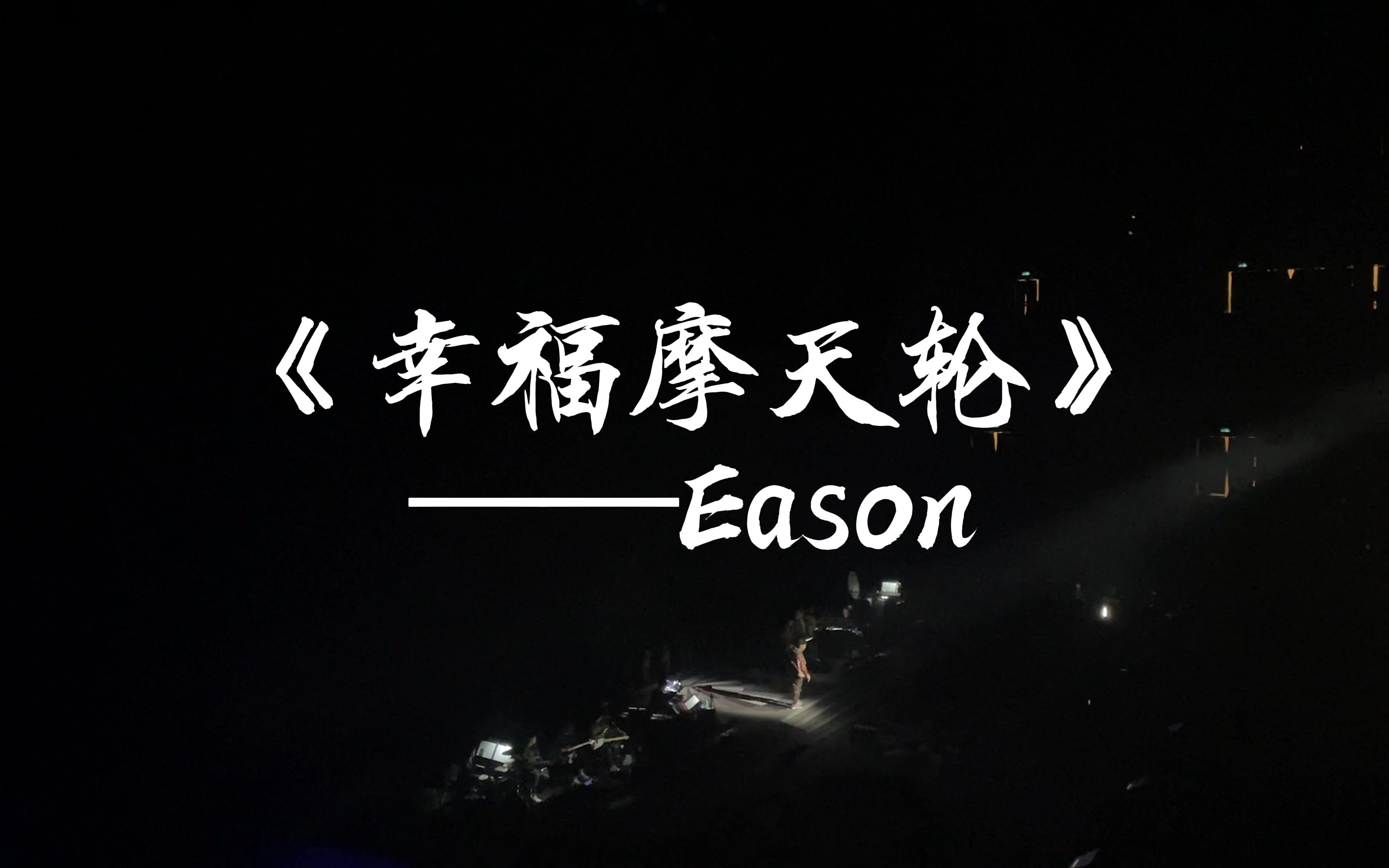 幸福摩天轮国语(幸福摩天轮国语 电视剧在线观看)