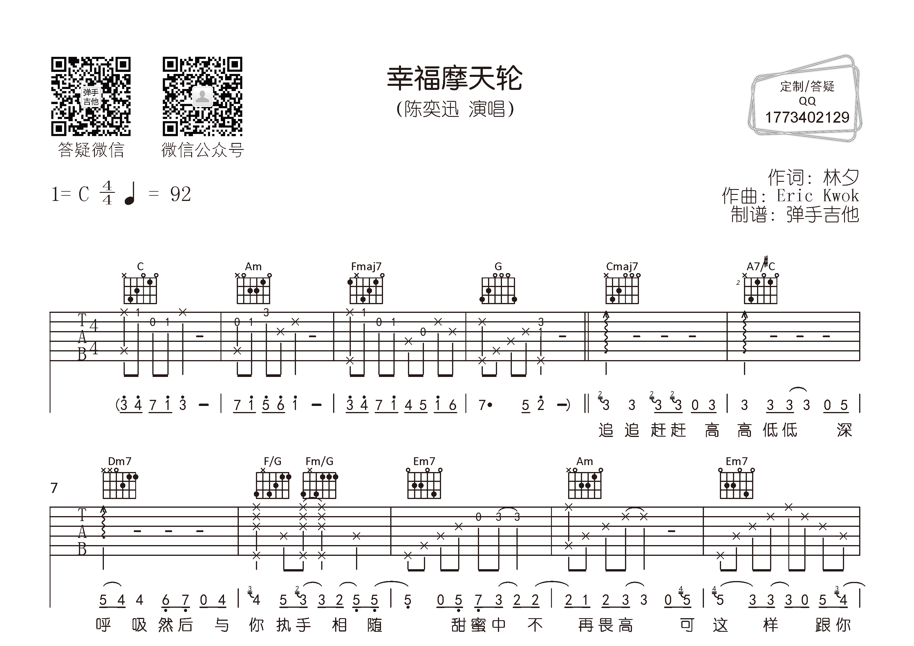 幸福摩天轮国语(幸福摩天轮国语 电视剧在线观看)