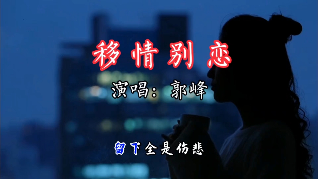 疑情别恋粤语(疑情别恋粤语版叫什么)