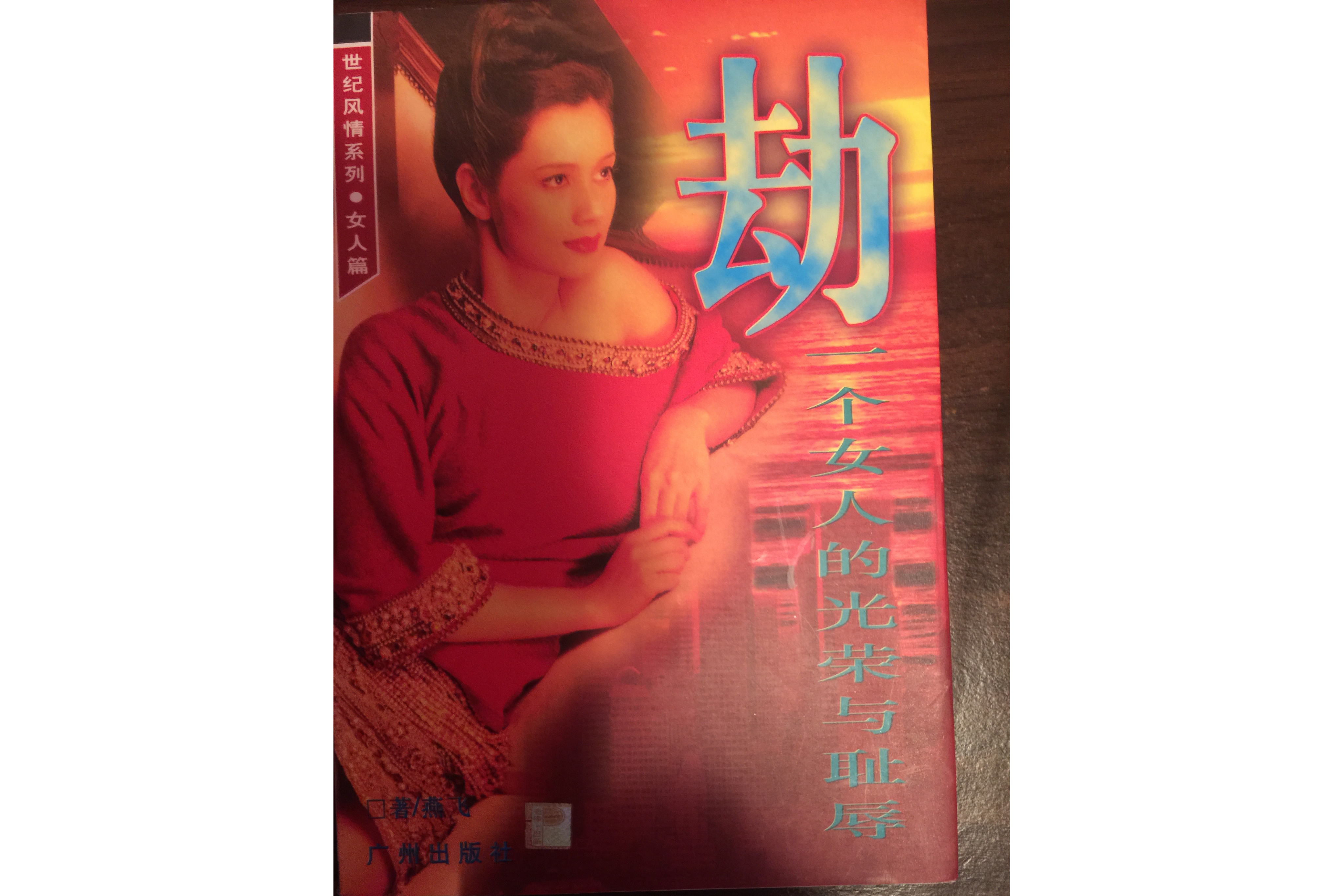 疑心劫(疑心劫在线观看)
