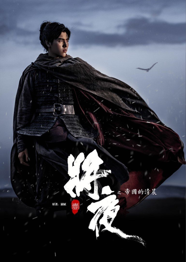 将夜影院在线观看(将夜影院在线观看动漫)