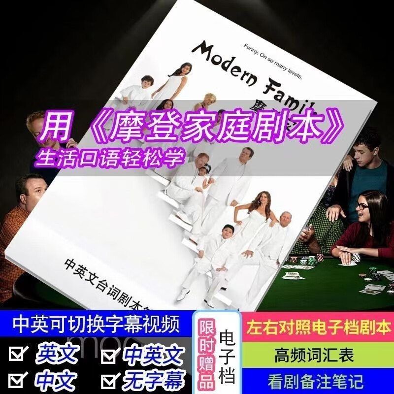 摩登家庭全集(摩登家庭全集免费下载)