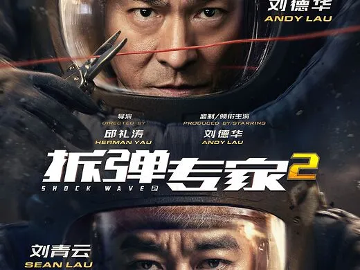 拆弹专家2完整版播放网站(拆弹专家2高清在线观看完整雅酷高清)