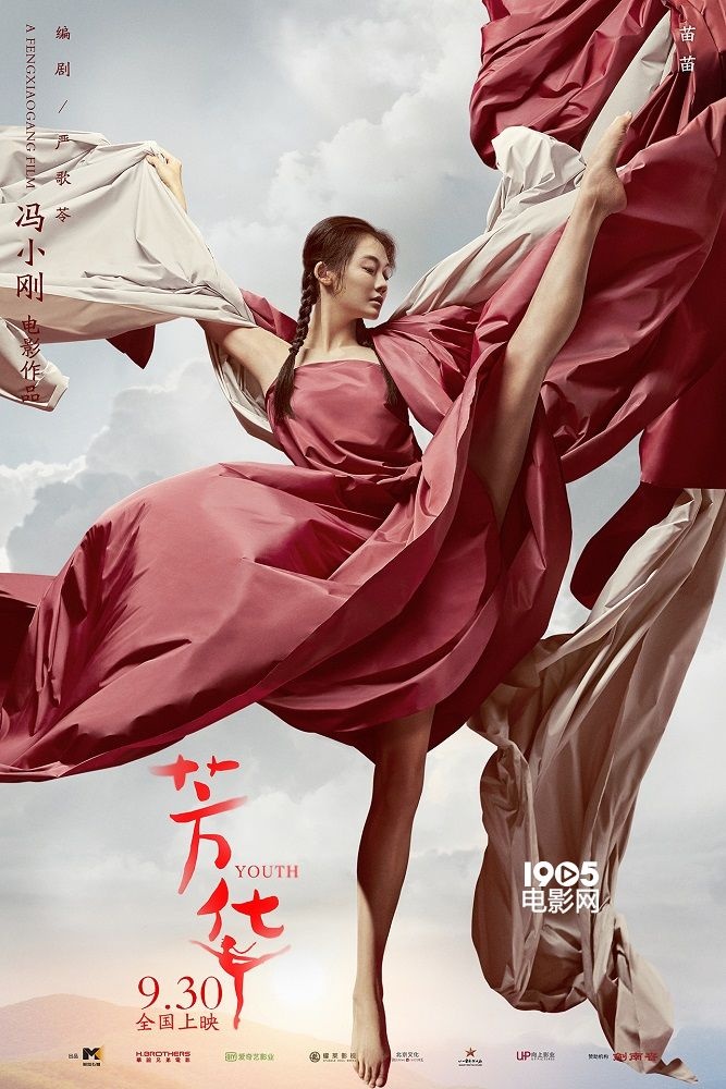 电影芳华在线观看(电影芳华在线高清观看完整版)