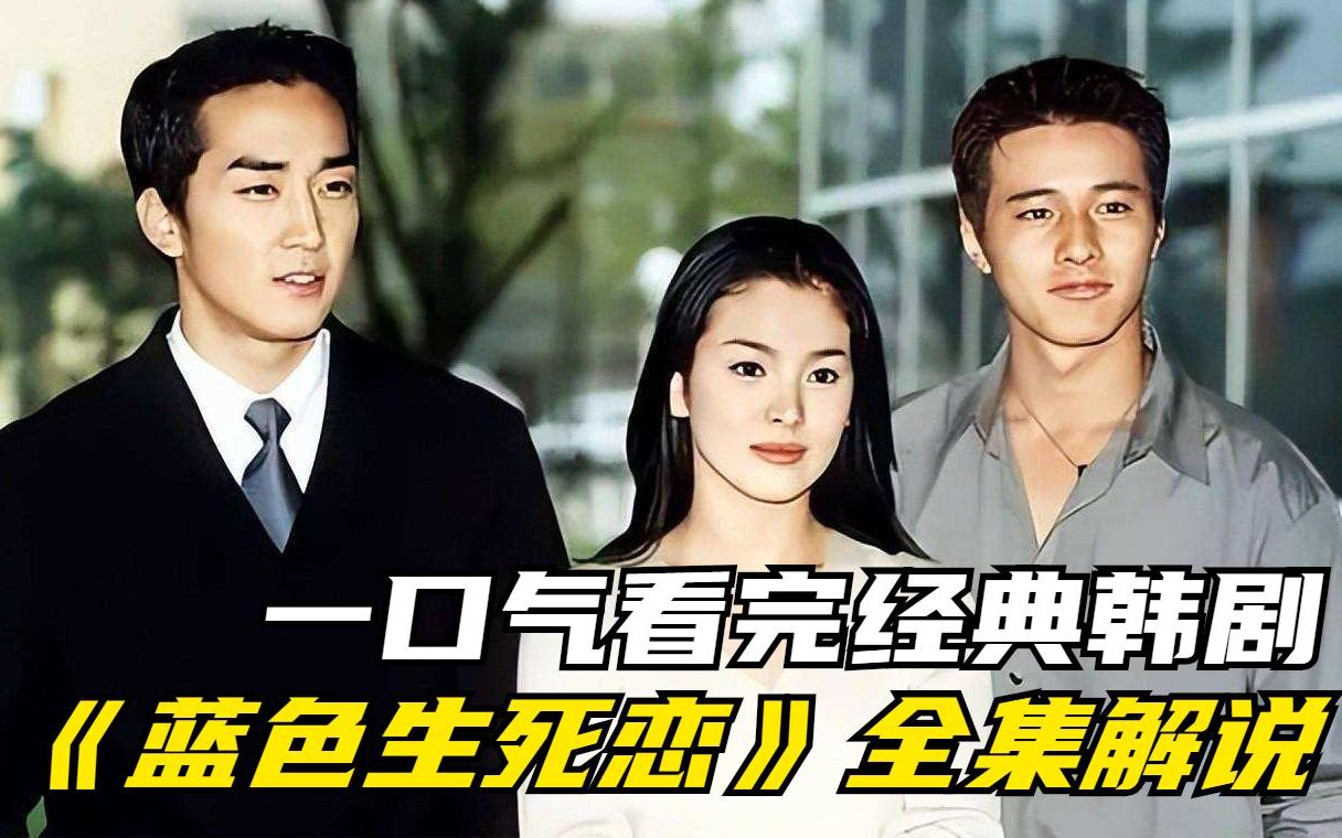 蓝色生死恋电影(蓝色生死恋电影票房)