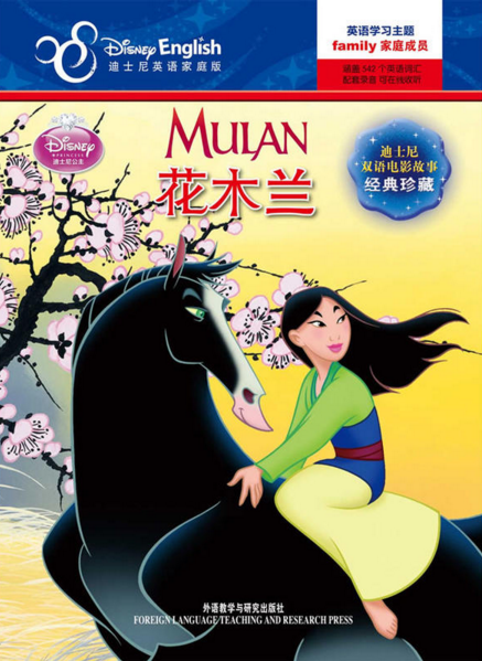 花木兰动画片下载(花木兰动画片中文版 下载)