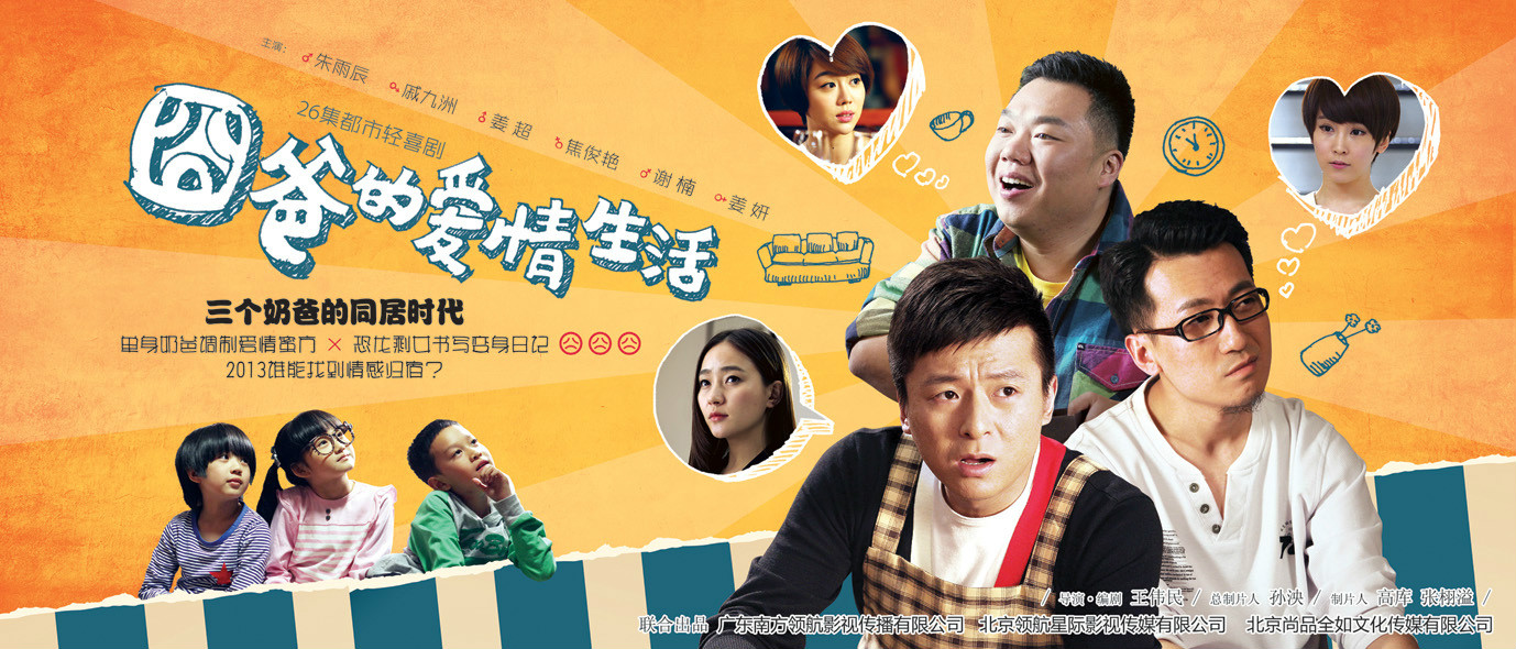 老爸的爱情电视剧(老爸的爱情电视剧全集播放)