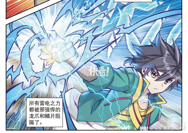 斗罗大陆第114集在线观看(斗罗大陆第114集免费观看完整版)