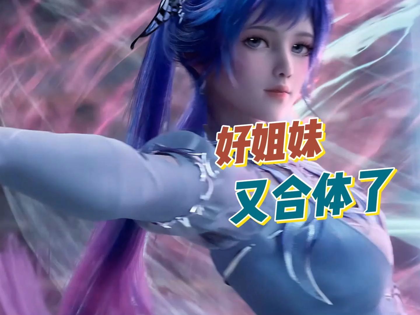 斗罗大陆第114集在线观看(斗罗大陆第114集免费观看完整版)