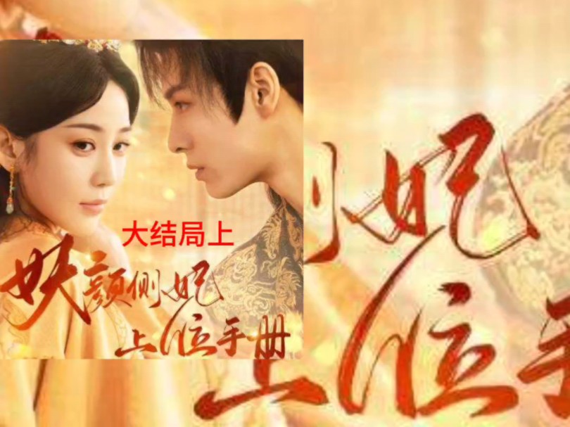 上位电影完整版(上位电影完整版片段免费观看)