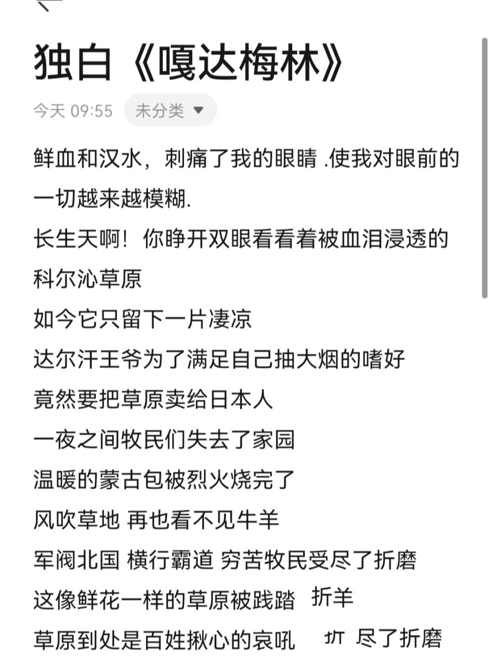嘎达梅林电影(嘎达梅林电影百度网盘)