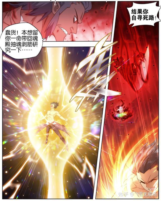 斗破苍穹第四季第16集(斗破苍穹第四季第16集完整版上)