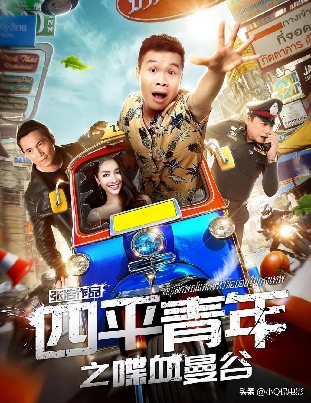 二龙湖浩哥之狂暴之路下载(二龙湖浩哥之狂暴之路 rmvb 下载)