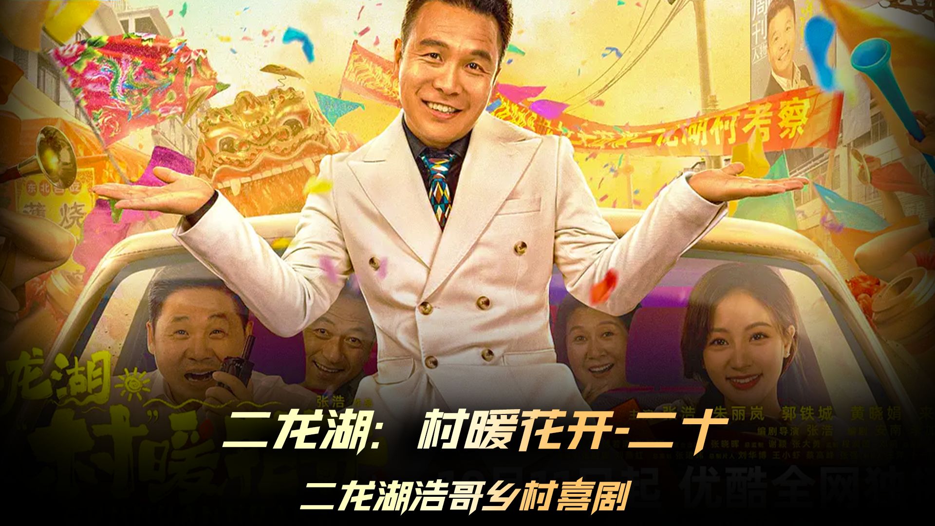 二龙湖浩哥之狂暴之路下载(二龙湖浩哥之狂暴之路 rmvb 下载)