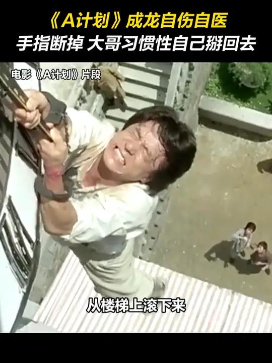 a计划成龙粤语(A计划成龙粤语版 下载)