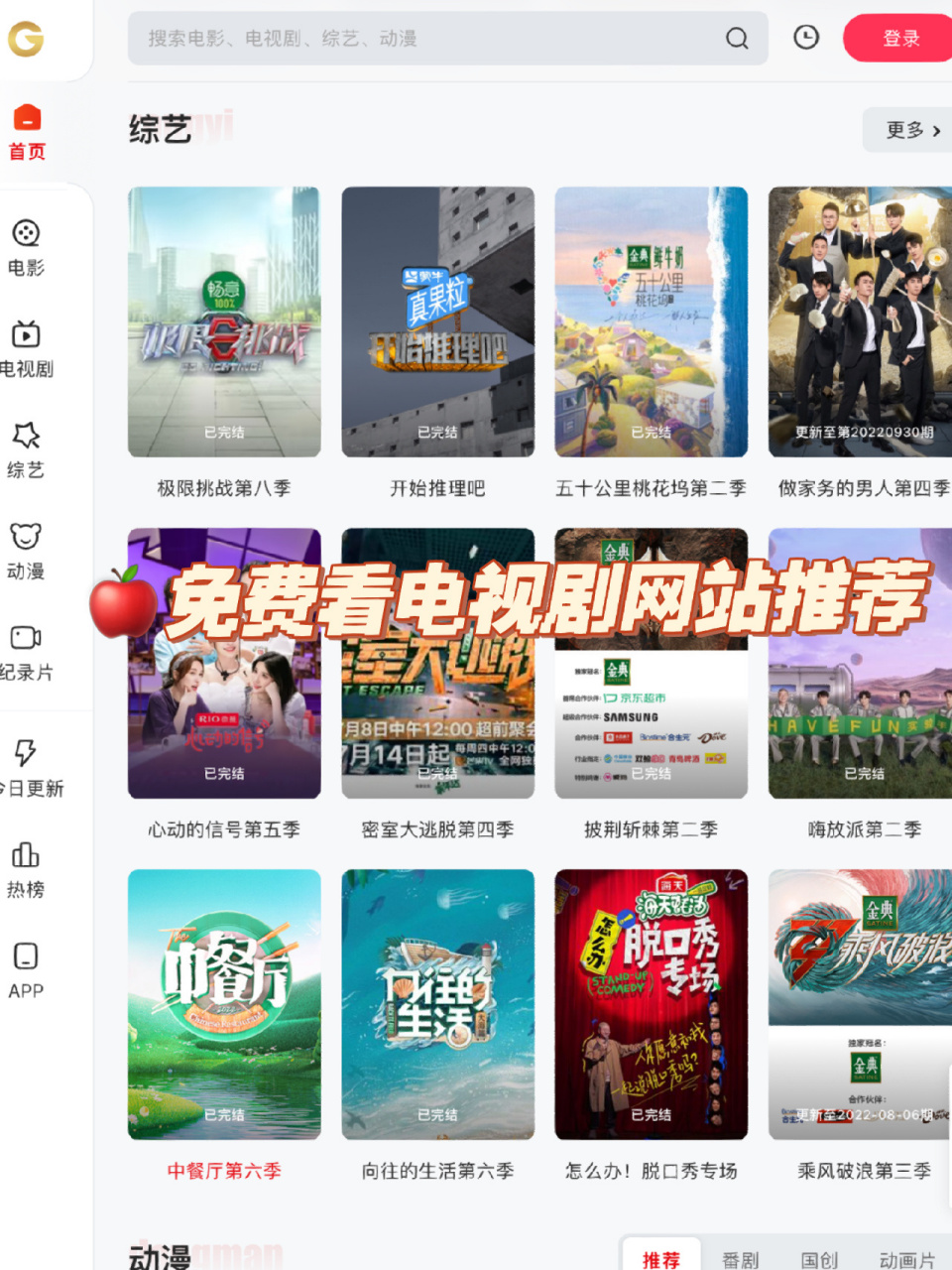 在线观看的网站(免费观看网剧的软件)