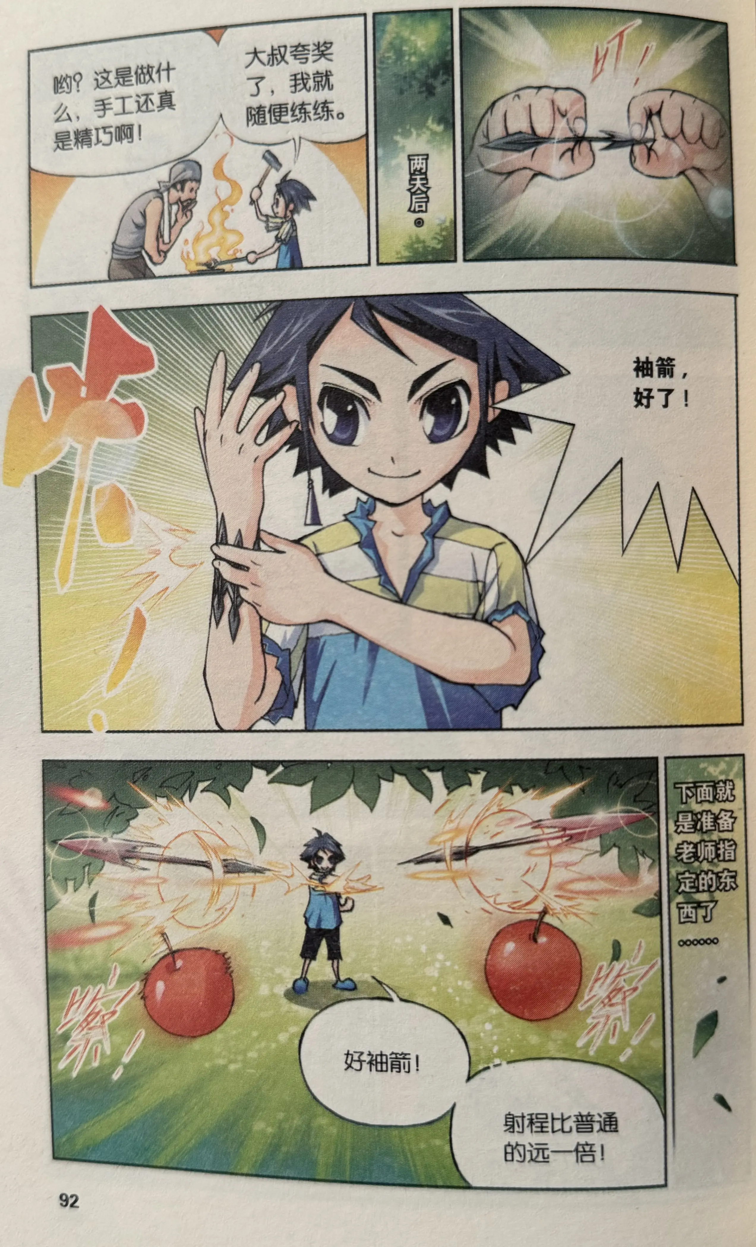 斗罗大陆动画144集观看免费(斗罗大陆动画144集观看免费下)