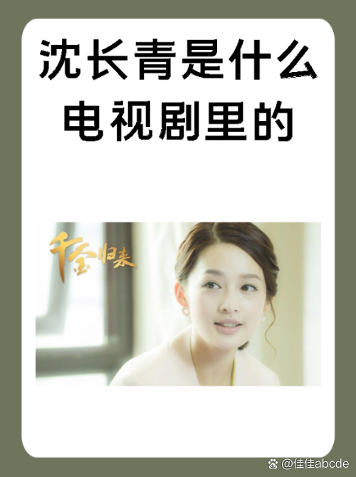 千金归来全集50集免费观看(千金归来全集50集免费观看电视短剧)