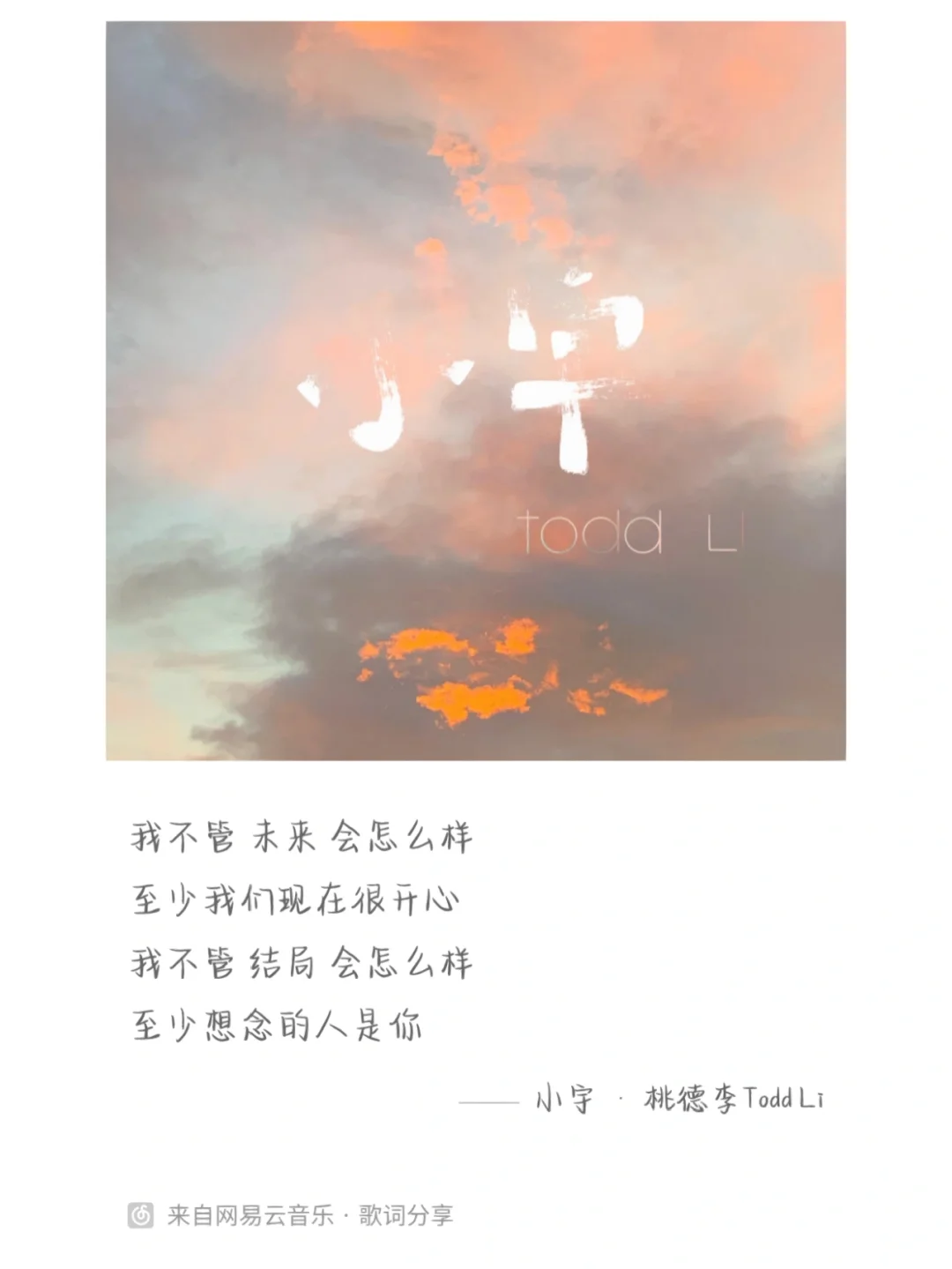 九首歌电影(九首歌电影全集观看完整版高清)