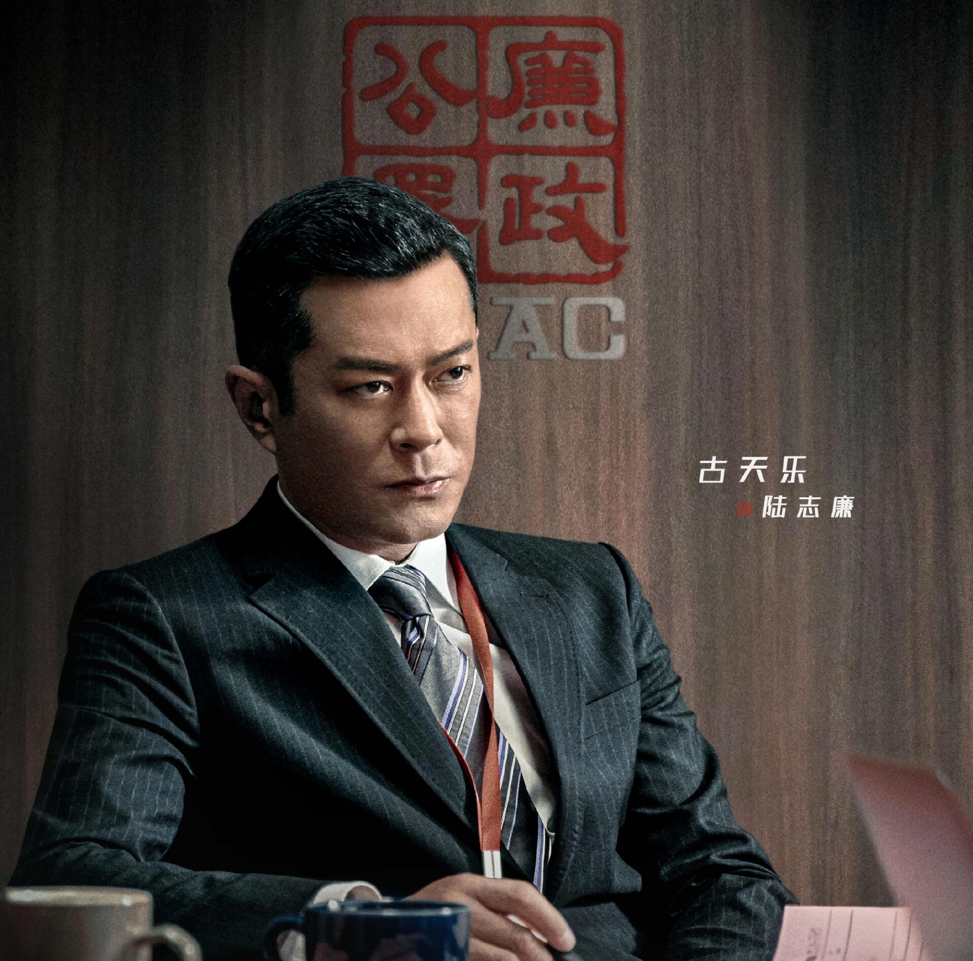 反贪风暴下载(反贪风暴下载13)