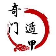 奇门遁甲迅雷下载(奇门遁甲迅雷下载 1080P)