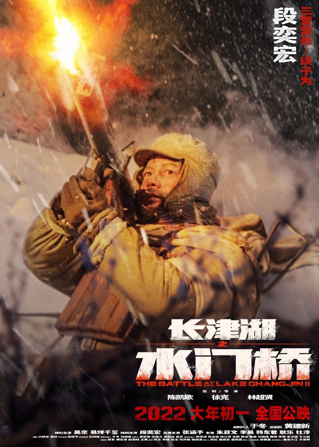 长津湖在线观看免费(长津湖在线观看完整版高清电影)