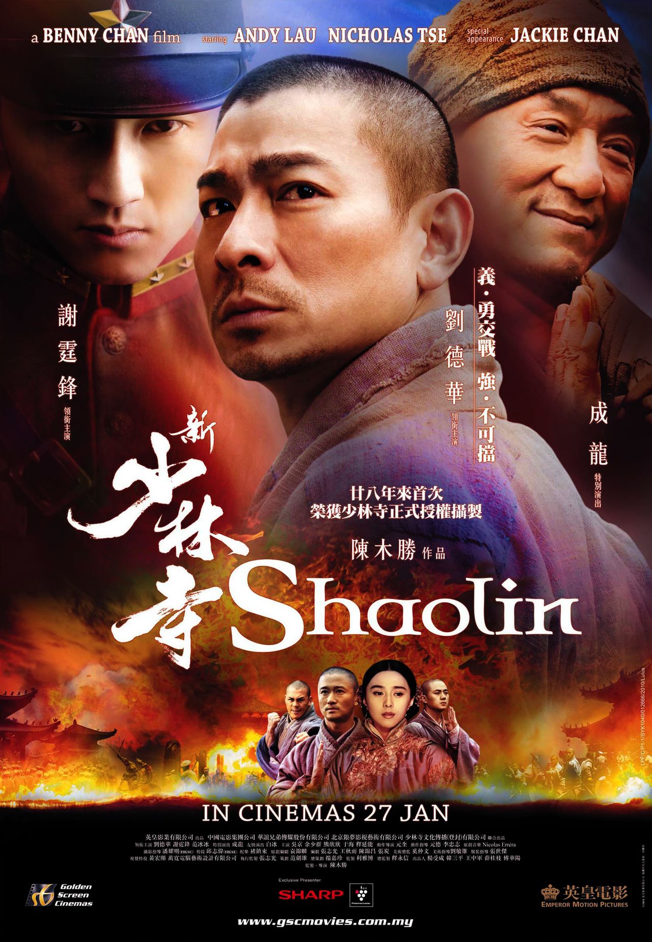新少林寺电视剧(新少林寺电视剧主题曲)